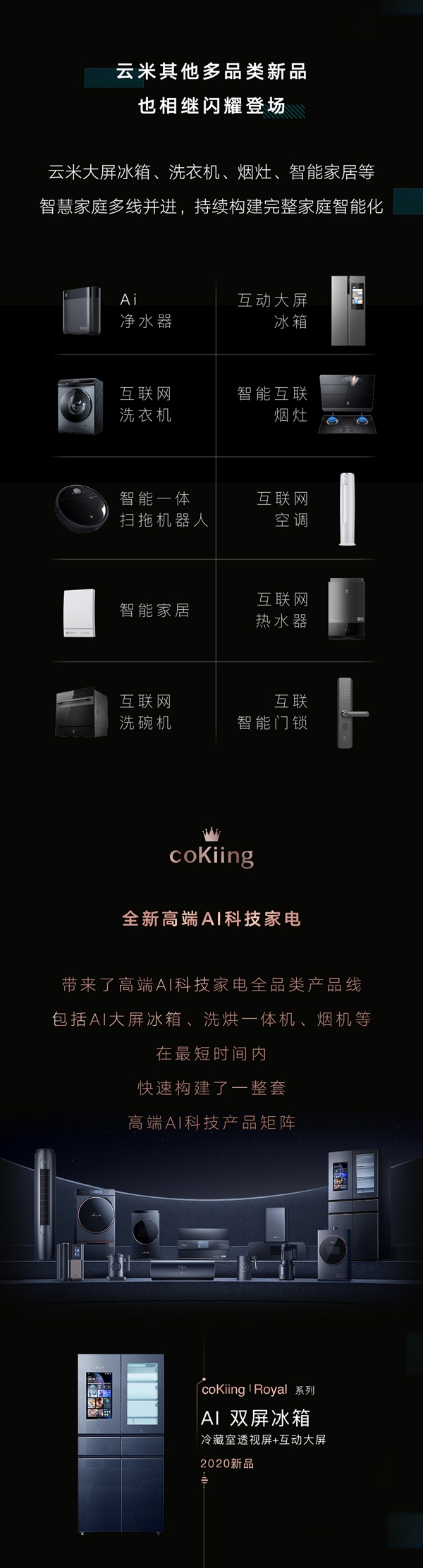 云米5G IoT戰(zhàn)略開啟互動家時代 用未來定義現(xiàn)在