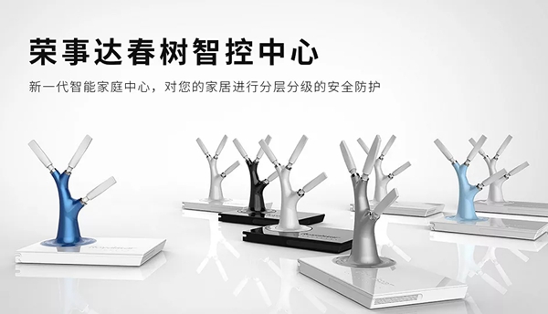 榮事達(dá)智能鎖： 智能家居裝修注意事項(xiàng)看這里