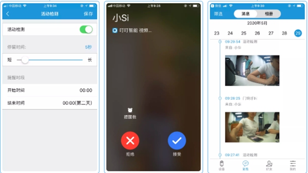 洛克思格指靜脈智能鎖：小Si可視門鈴相比傳統(tǒng)門鈴到底有何不同？