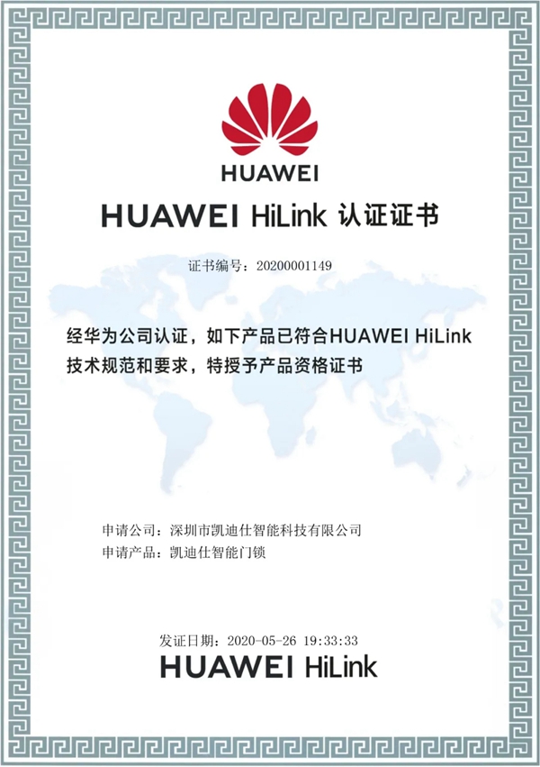 凱迪仕正式成為華為HiLink智能生態合作伙伴，強強聯合！