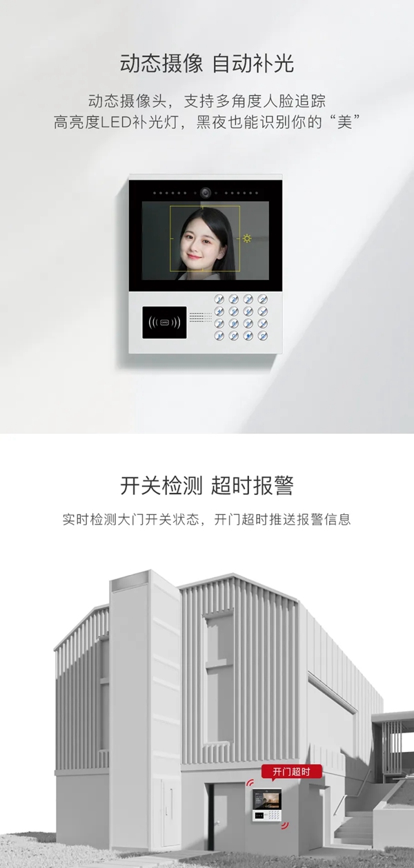 WULIAN南京物聯可視對講系統正式發布