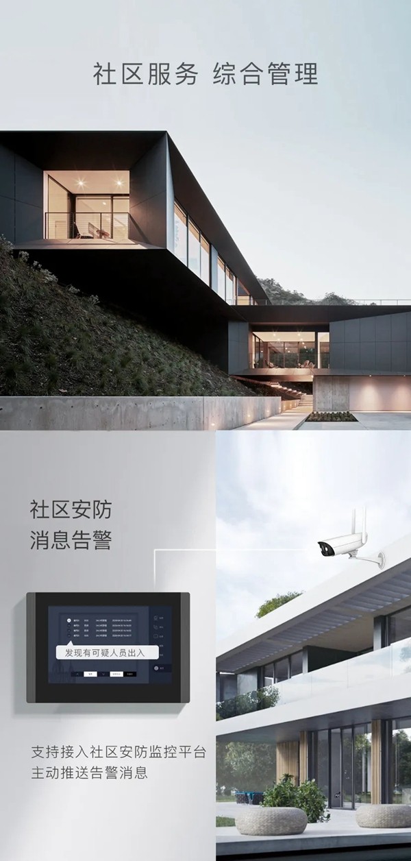 WULIAN南京物聯可視對講系統正式發布