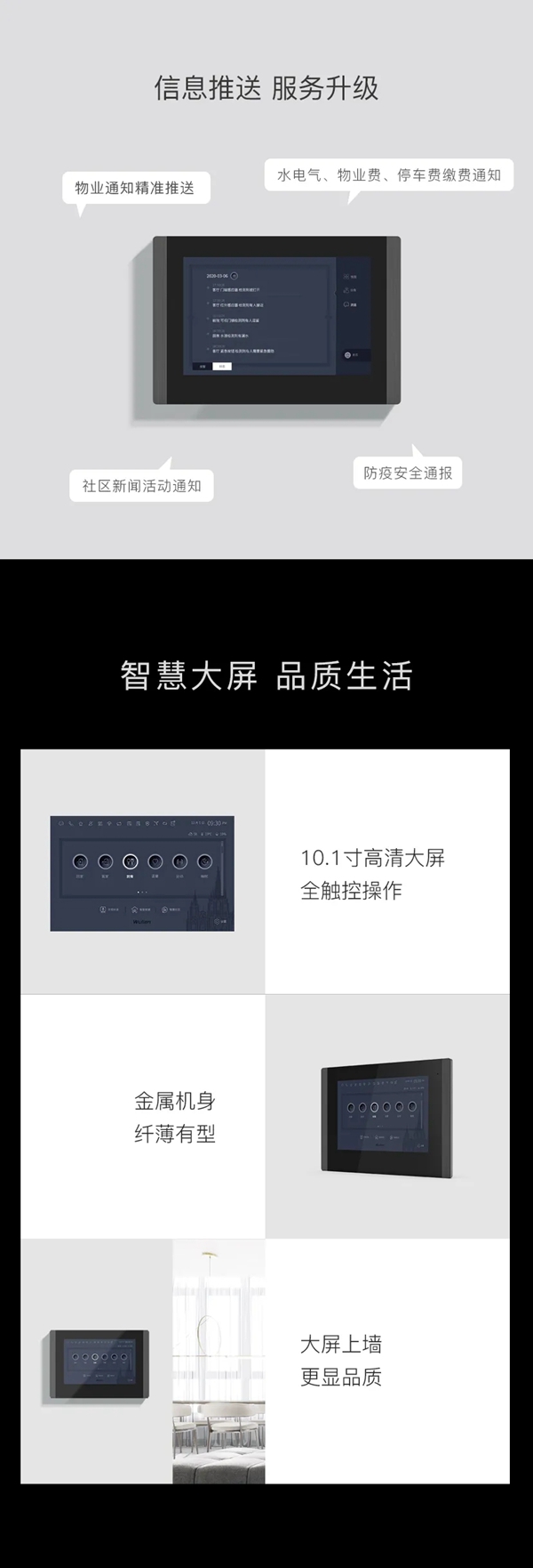 WULIAN南京物聯可視對講系統正式發布