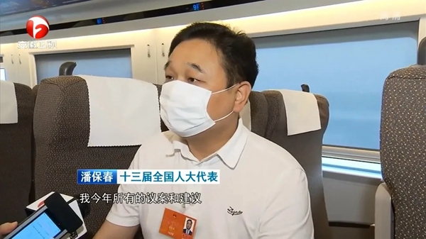 榮事達集團董事長潘保春等百余位全國人大代表抵達北京