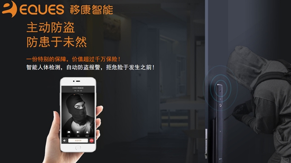 移康可視物聯(lián)網(wǎng)鎖E6800成功發(fā)布，迎來(lái)眾多房企的關(guān)注！
