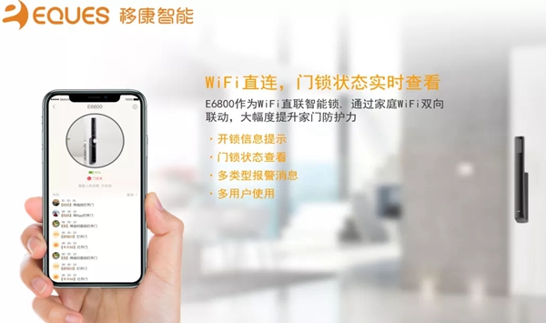 移康可視物聯(lián)網(wǎng)鎖E6800成功發(fā)布，迎來(lái)眾多房企的關(guān)注！