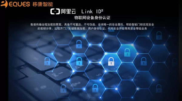 移康可視物聯(lián)網(wǎng)鎖E6800成功發(fā)布，迎來(lái)眾多房企的關(guān)注！