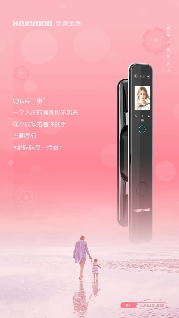 奢華極致｜皇家金盾S50全自動人臉指紋鎖全新上市