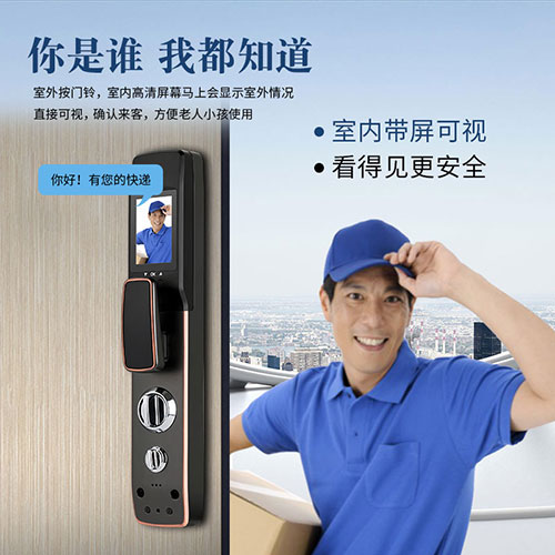 選擇指紋鎖時需要看指紋鎖廠家的哪些方面