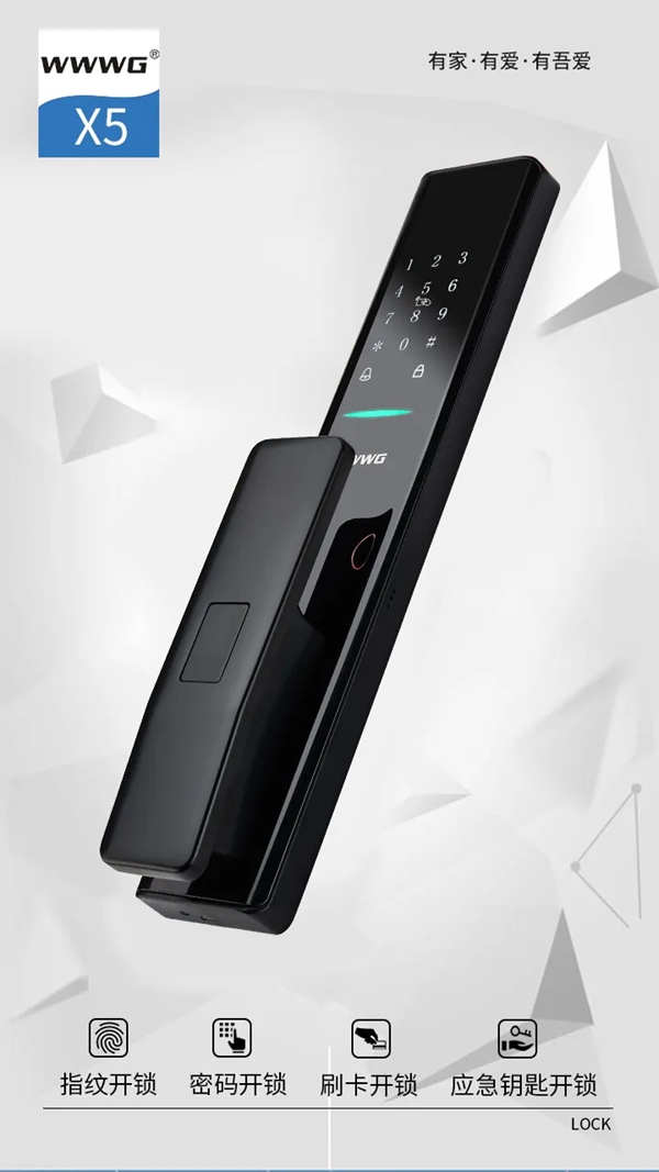 520吾愛智能鎖真情告白 有沒有讓你怦然心動？