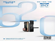 美菱智能鎖,讓有情人終成眷屬