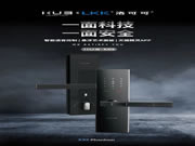 全球首款把手滑蓋智能鎖震撼首發(fā)！