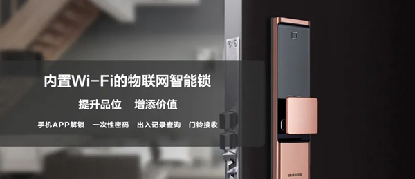 三星智能鎖累計(jì)銷量突破500萬臺(tái)，全球超過500萬家庭的慧心之選
