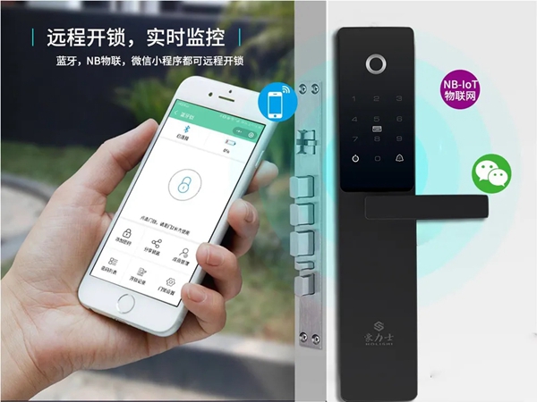 豪力士發力NB-IoT聯網智能鎖 5G時代不缺席