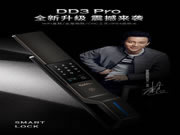 羅曼斯智能鎖有哪些優(yōu)點？