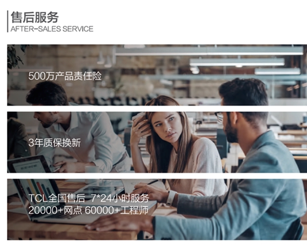 TCL售后服務全面升級 引領智能鎖行業售后體驗新革命