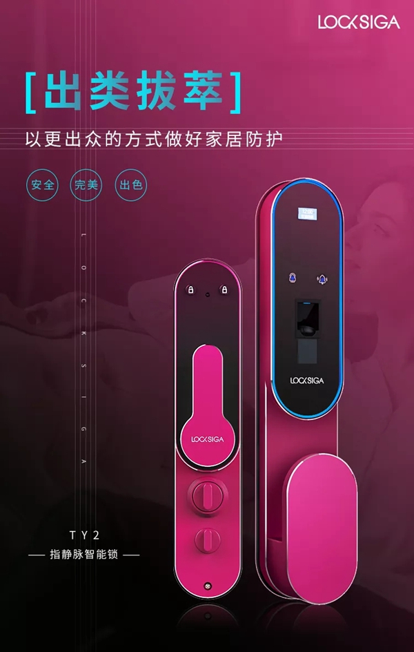 洛克思格智能鎖攜手廣州番禺電信，讓生活更智能