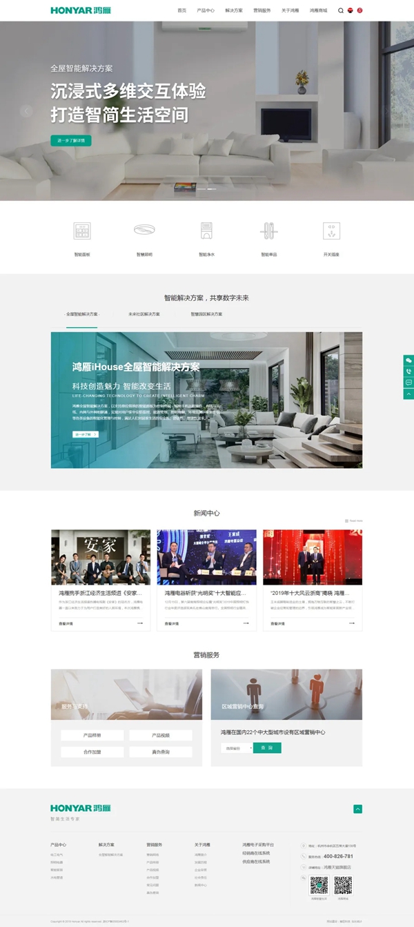 鴻雁新版官網正式上線，四大升級帶來全新體驗！