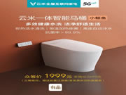 如何才能選購到性價比一流的智能馬桶產品?