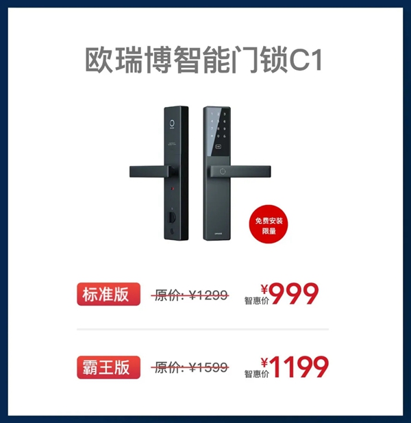 歐瑞博51智惠節 | 共慶39城40店開業盛典，6.6元專享智家新體驗