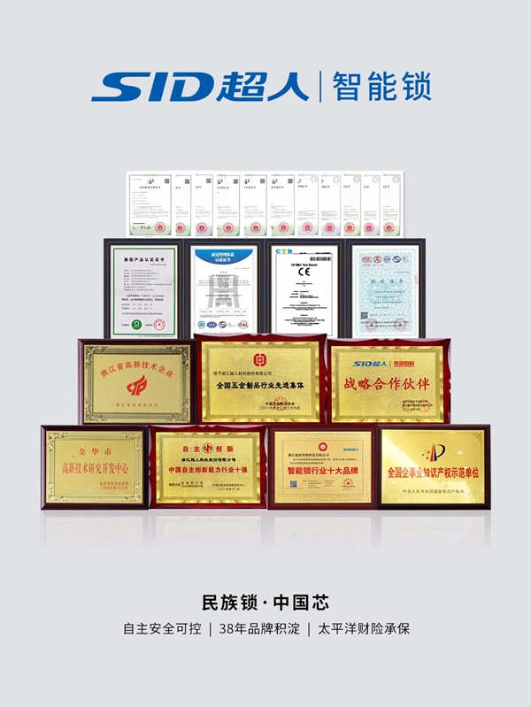 超人智能鎖：在線云考察，創(chuàng)新謀合作——華潤置地走進超人