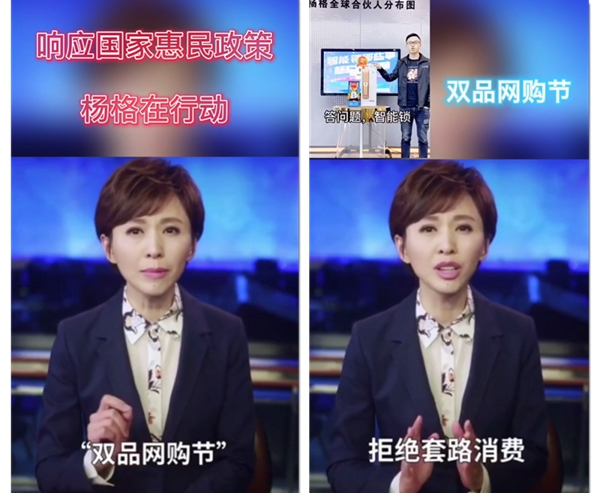 楊格鎖業(yè)雙品購物節(jié)讓利 | 做直播，在行動！