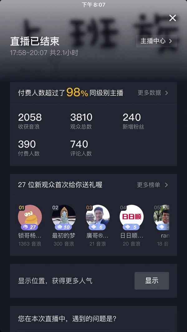 楊格鎖業(yè)雙品購物節(jié)讓利 | 做直播，在行動！