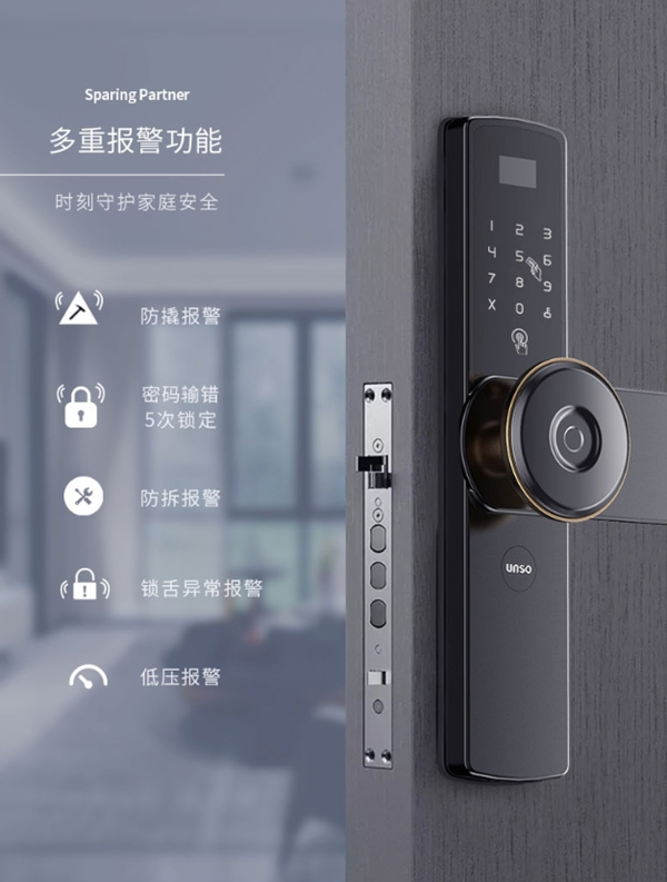 安全且體面——云碩智能鎖的這些功能，關鍵時刻護你周到！