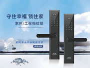 越來(lái)越多的加盟商愿意選擇皇迪智能鎖