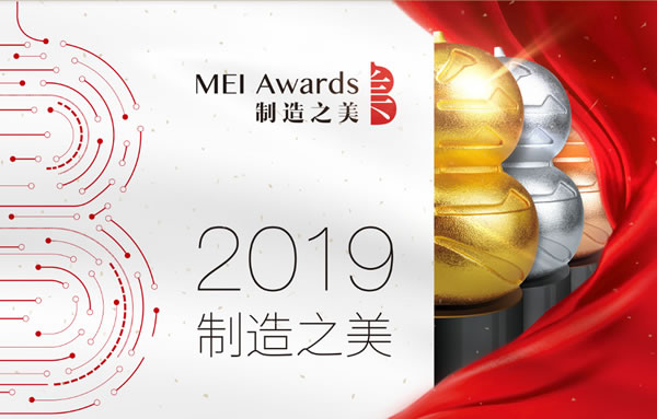 黑龍連續兩年榮膺“中國制造之美”榮譽稱號