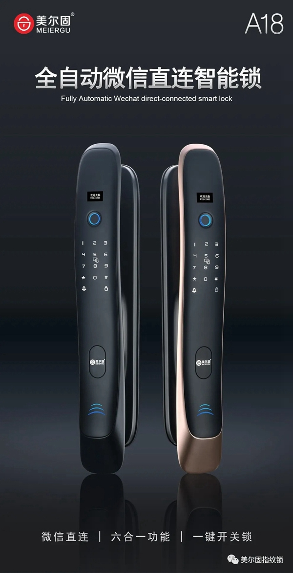 美爾固智能鎖新款上線啦~鯨魚的體態(tài)，舒適的手感