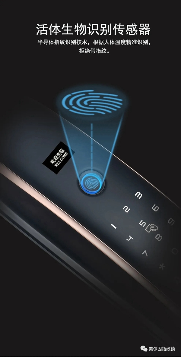 美爾固智能鎖新款上線啦~鯨魚的體態(tài)，舒適的手感