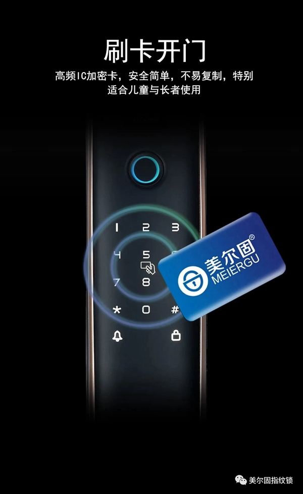 美爾固智能鎖新款上線啦~鯨魚的體態(tài)，舒適的手感