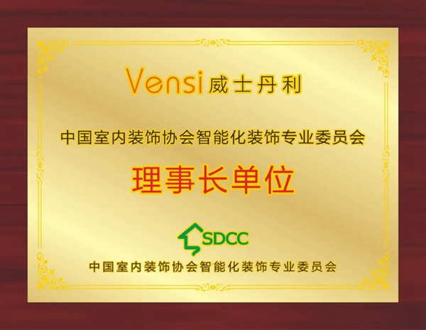 威士丹利新品發布｜夢龍超炫系列·觸摸語控網關面板，引爆智能家居新風潮！