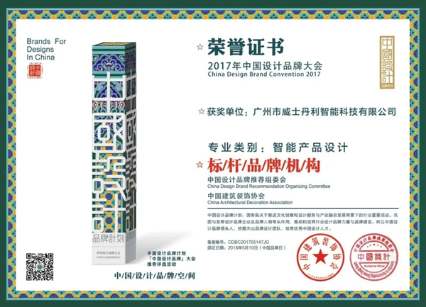 威士丹利新品發布｜夢龍超炫系列·觸摸語控網關面板，引爆智能家居新風潮！