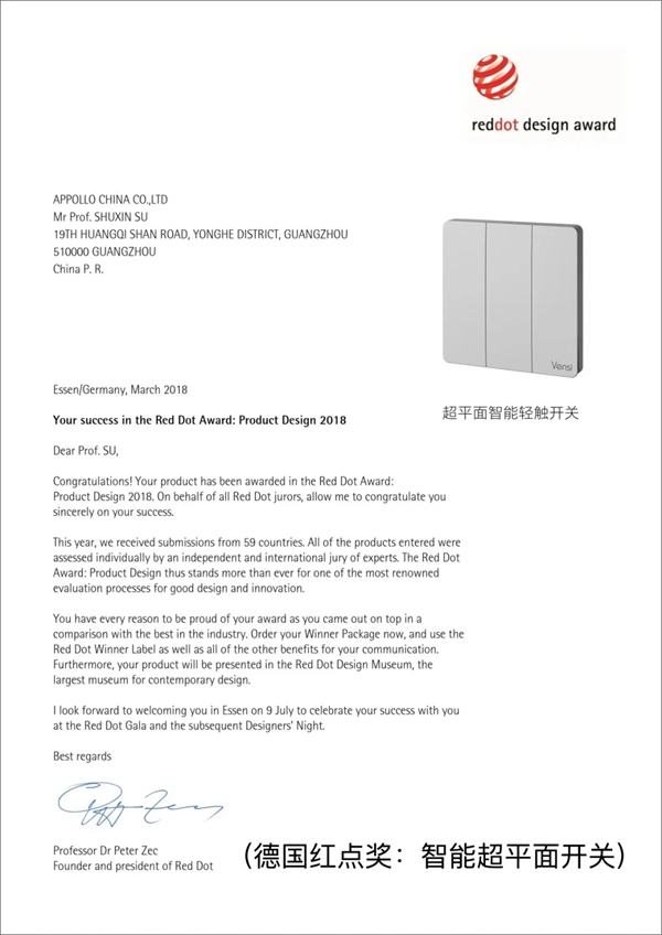 威士丹利新品發布｜夢龍超炫系列·觸摸語控網關面板，引爆智能家居新風潮！