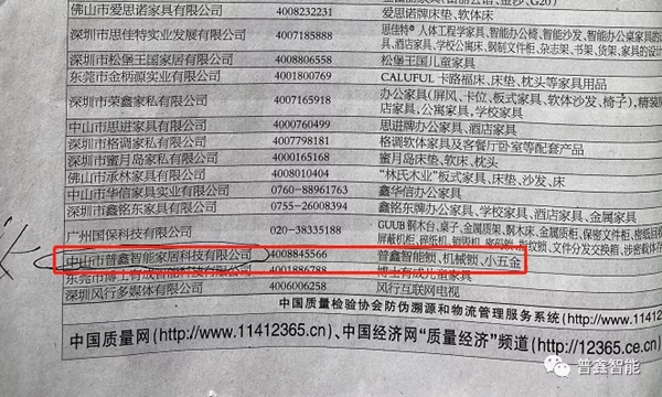 普鑫智能鎖 樹品牌口碑 嚴守質量關