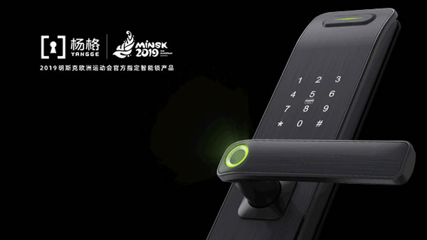 楊格20周年系列 | 楊官貴董事長專訪：專注智能鎖20年，鑄就行業輝煌