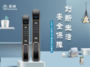 皇迪智能鎖免費招商加盟代理