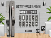 到底是電子鎖還是智能鎖