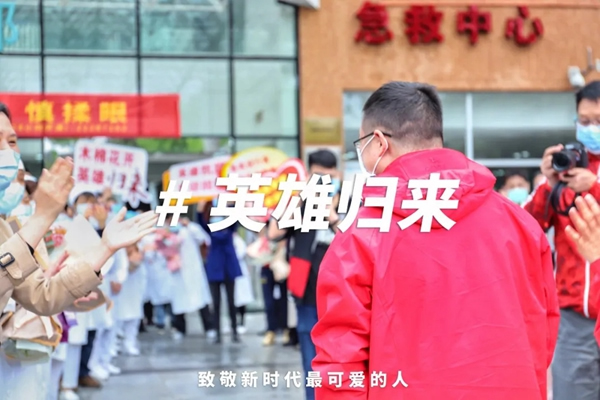 News | 楊格，歡迎最美逆行者歸來！