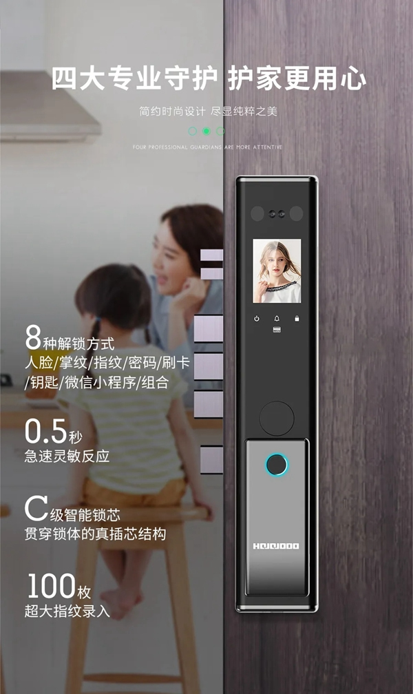 皇家金盾S20人臉識別全自動智能鎖震撼發布