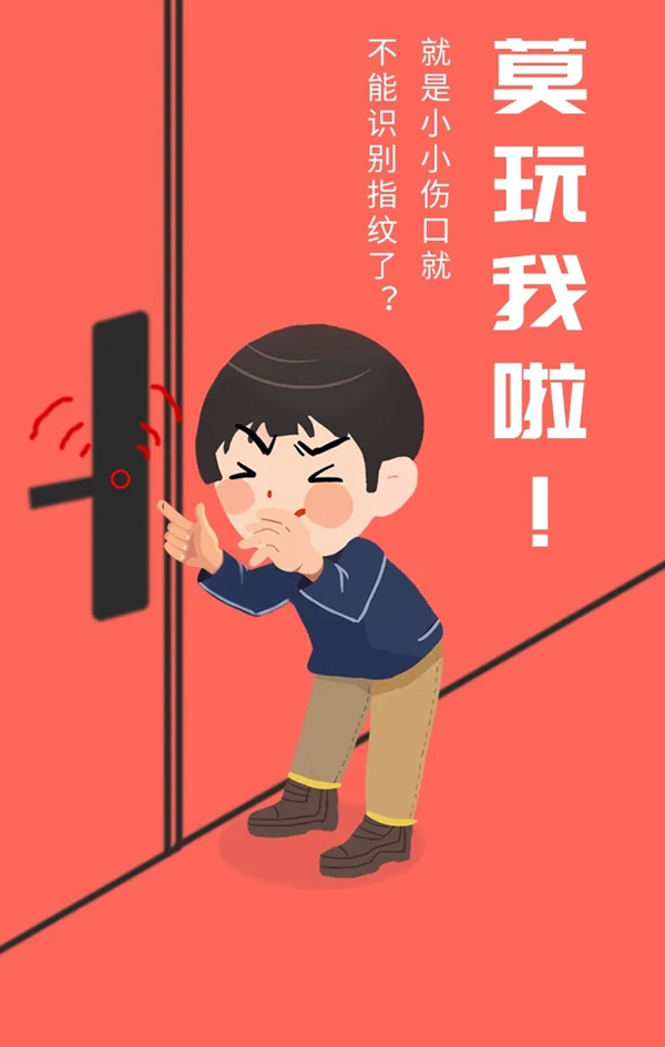 洛克思格指靜脈智能鎖：愚人節(jié) “愚”我無關(guān)，解“鎖”生活從不摻假