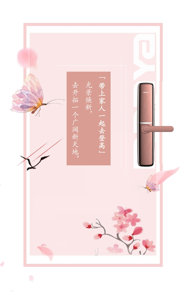 曼亞智能鎖：曼亞“護(hù)”家 不負(fù)春光