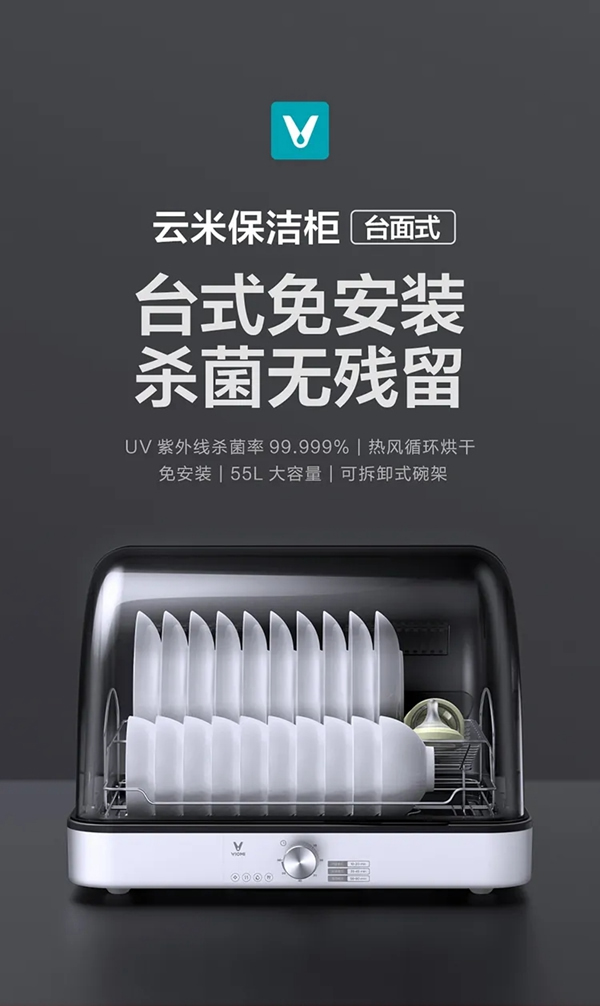 云米全屋互聯網家電：這款廚房神器讓你花1臺的錢 買4臺的效果