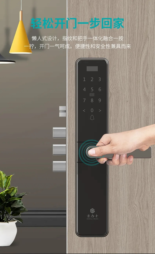 豪力士智能鎖A3-2：人臉指紋鎖和貓眼指紋鎖三大新品全新上市