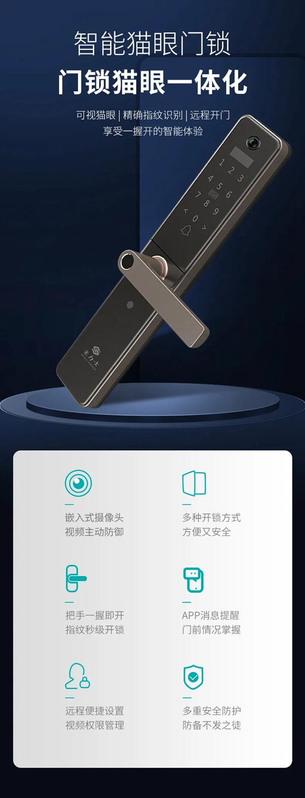 豪力士智能鎖A3-2：人臉指紋鎖和貓眼指紋鎖三大新品全新上市