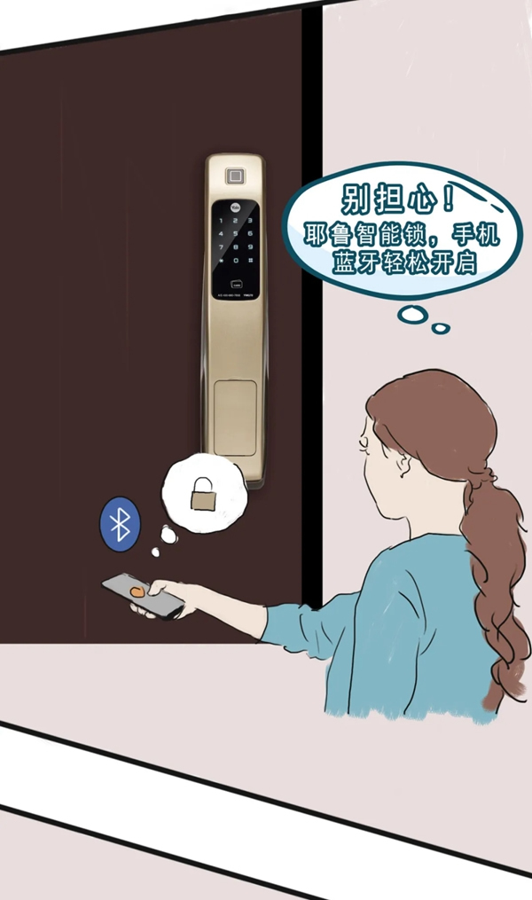 耶魯智能鎖帶你悅享智能生活