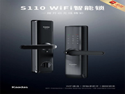 凱迪仕S110 WiFi智能鎖震撼發布，一握開啟無限精彩