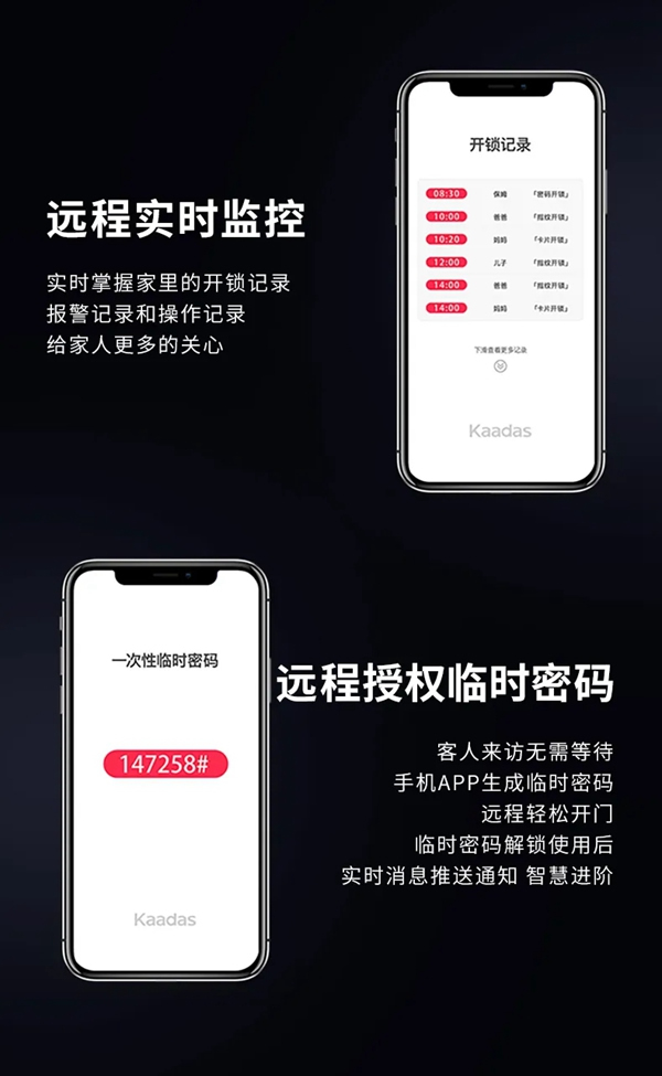 2020新品首發(fā) | 凱迪仕S110 WiFi智能鎖震撼發(fā)布！